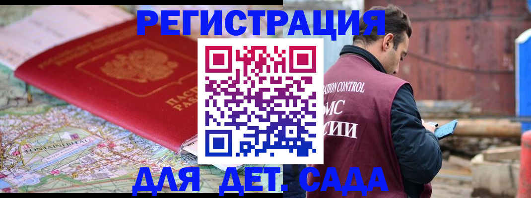 прописка для военкомата в Краснотурьинске
