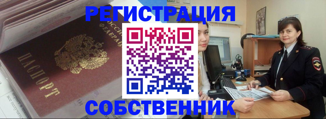 прописка ребенка в Краснотурьинске