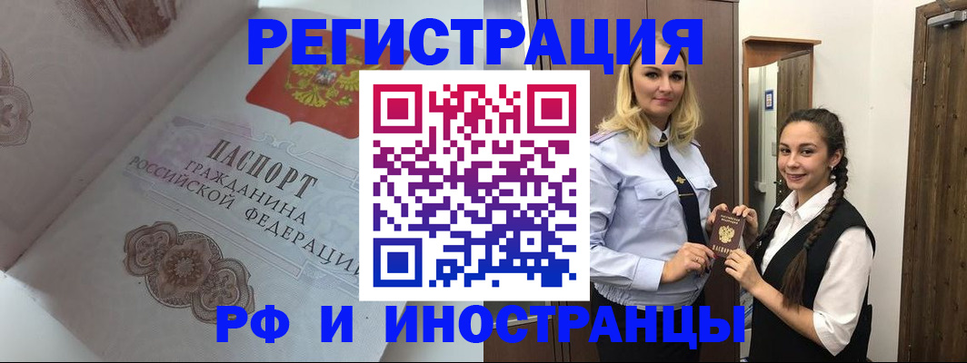 прописка регистрация в Краснотурьинске