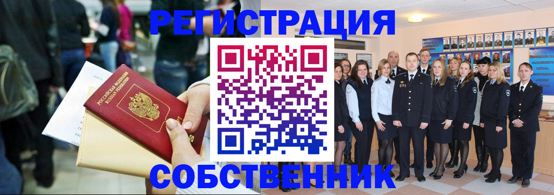 прописка от собственника в Краснотурьинске