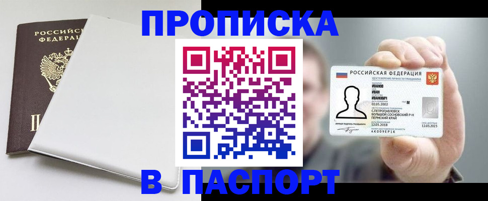 прописка для школы в Краснотурьинске