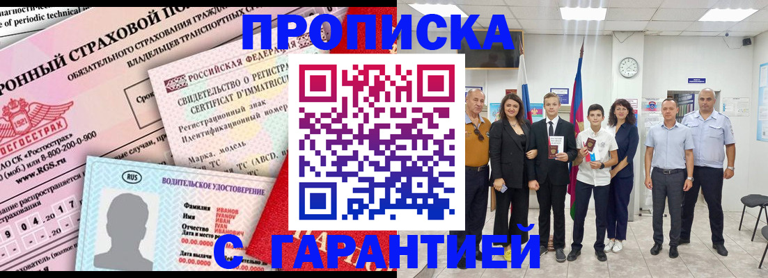 прописка в квартире в Краснотурьинске